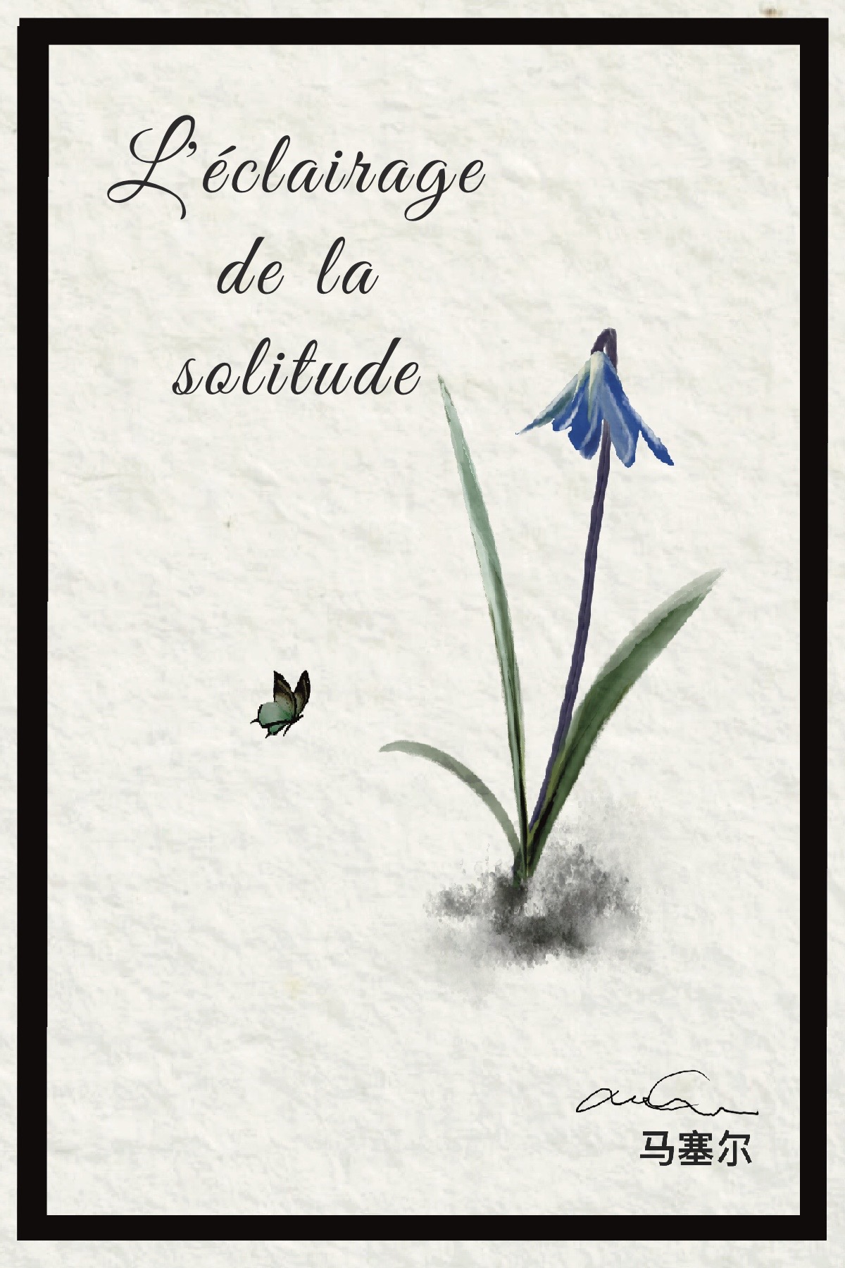 L’éclairage de la solitude